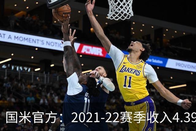 国米官方：2021-22赛季收入4.396亿欧 亏损1.4亿欧